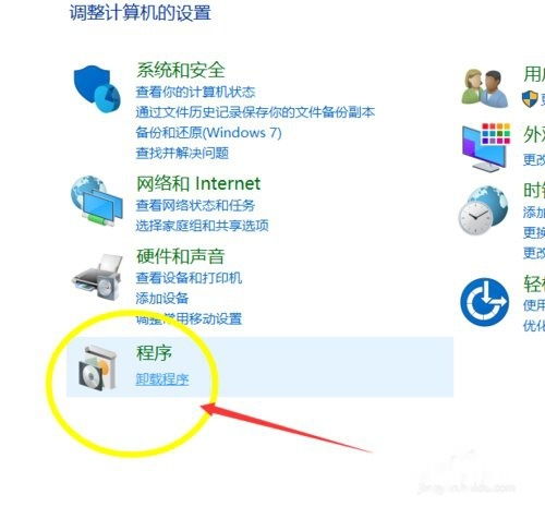 如何从Win10系统卸载电脑租号软件及相关租赁设备管理
